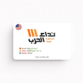 Nida Al Harb | 10000Tags Top-Up | Global